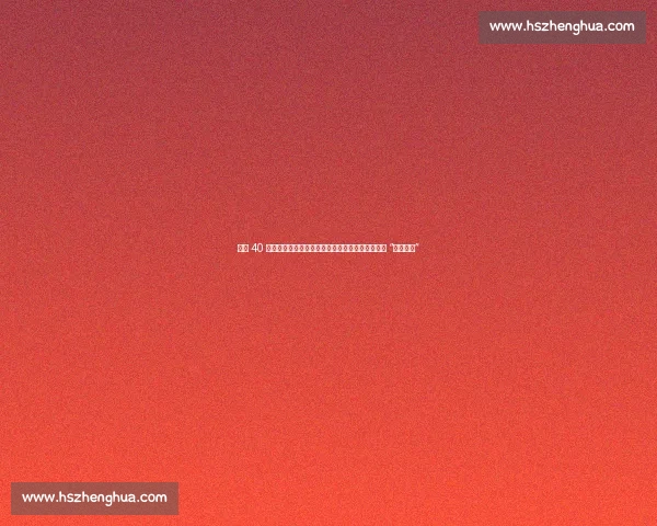 上海 40 年老牌青少年足球赛今夏重燃战火！全城招募少年 “足球小将”