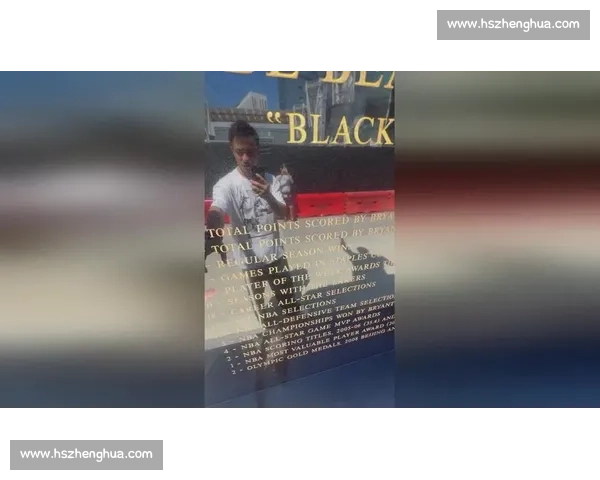 赵继伟驻足科比雕像前：8 与 24 的跨洋篮球对话